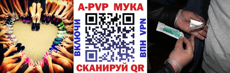 A-PVP кристаллы Углегорск