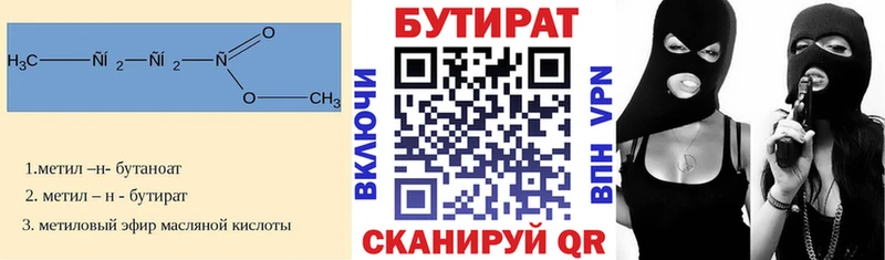 Бутират оксибутират где продают Углегорск