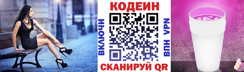 Кодеин Purple Drank  hydra как войти  Углегорск 