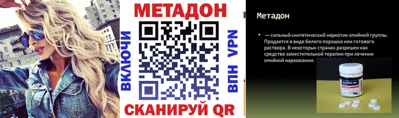 Метадон кристалл  Углегорск 